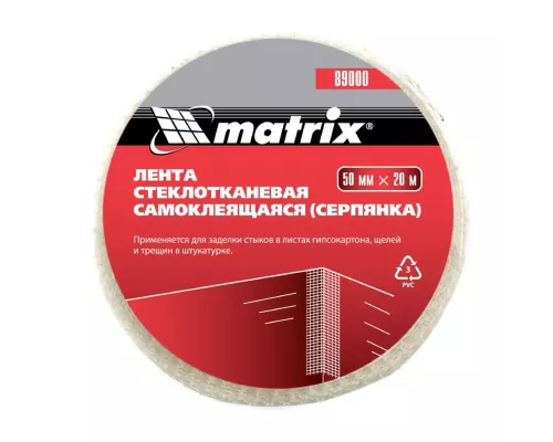 Серпянка самоклеящаяся, 50 мм х 20 м Matrix Серпянка самоклеящаяся, 50 мм х 20 м Matrix