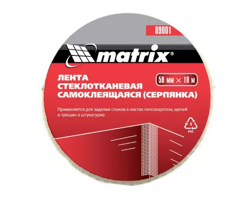 Серпянка самоклеящаяся, 50 мм х 10 м Matrix Серпянка самоклеящаяся, 50 мм х 10 м Matrix