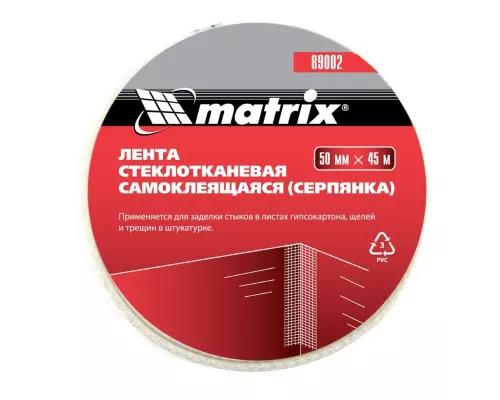 Серпянка самоклеящаяся, 50 мм х 45 м Matrix Серпянка самоклеящаяся, 50 мм х 45 м Matrix