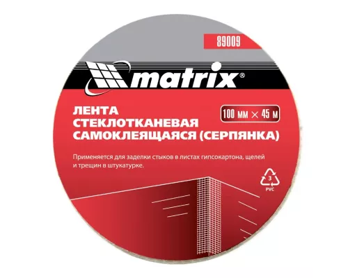 Серпянка самоклеящаяся, 100 мм х 45 м Matrix Серпянка самоклеящаяся, 100 мм х 45 м Matrix