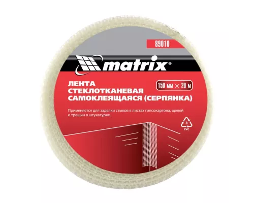 Серпянка самоклеящаяся, 150 мм х 20 м Matrix Серпянка самоклеящаяся, 150 мм х 20 м Matrix