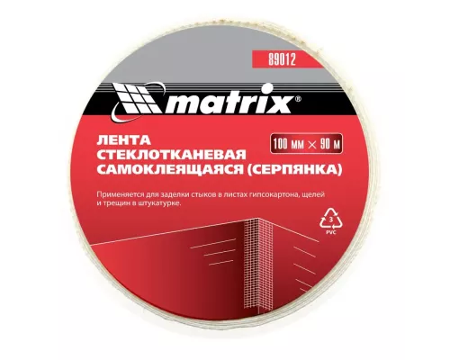 Серпянка самоклеящаяся, 100 мм х 90 м Matrix Серпянка самоклеящаяся, 100 мм х 90 м Matrix
