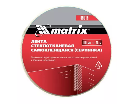 Серпянка самоклеящаяся, 150 мм х 45 м Matrix Серпянка самоклеящаяся, 150 мм х 45 м Matrix