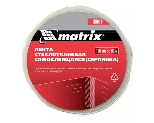 Серпянка самоклеящаяся, 150 мм х 90 м Matrix Серпянка самоклеящаяся, 150 мм х 90 м Matrix
