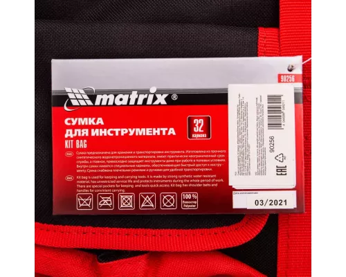 Сумка для инструмента, 32 кармана, 460 х 280 х 305 мм Matrix Сумка для инструмента, 32 кармана, 460 х 280 х 305 мм Matrix