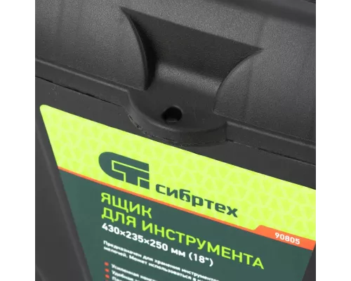 Ящик для инструмента, 430 х 235 х 250 мм, 18 Ящик для инструмента, 430 х 235 х 250 мм, 18