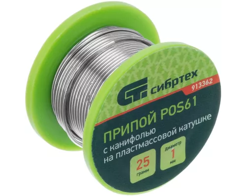 Припой с канифолью, D 1 мм, 25 г, POS61, на пластмассовой катушке Сибртех Припой с канифолью, D 1 мм, 25 г, POS61, на пластмассовой катушке Сибртех