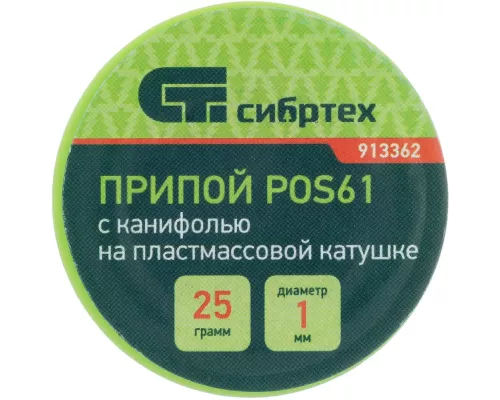 Припой с канифолью, D 1 мм, 25 г, POS61, на пластмассовой катушке Сибртех Припой с канифолью, D 1 мм, 25 г, POS61, на пластмассовой катушке Сибртех