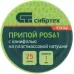 Припой с канифолью, D 1 мм, 25 г, POS61, на пластмассовой катушке Сибртех