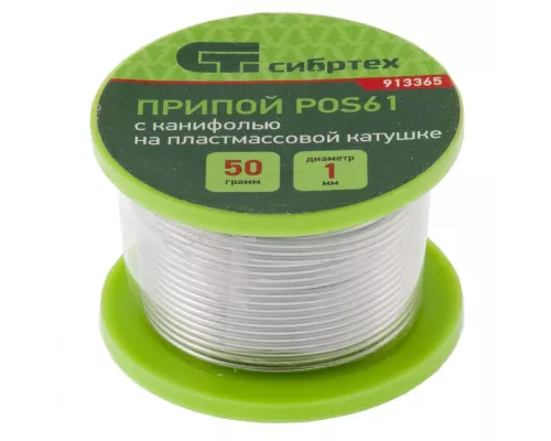 Припой с канифолью, D 1 мм, 50 г, POS61, на пластмассовой катушке Сибртех Припой с канифолью, D 1 мм, 50 г, POS61, на пластмассовой катушке Сибртех