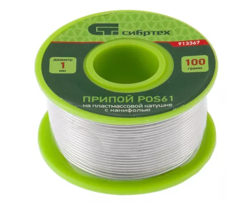 Припой с канифолью, D 1 мм, 100 г, POS61, на пластмассовой катушке Сибртех Припой с канифолью, D 1 мм, 100 г, POS61, на пластмассовой катушке Сибртех
