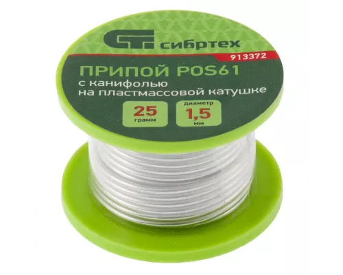 Припой с канифолью, D 1.5 мм, 25 г, POS61, на пластмассовой катушке Сибртех Припой с канифолью, D 1.5 мм, 25 г, POS61, на пластмассовой катушке Сибртех