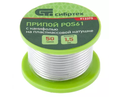 Припой с канифолью, D 1.5 мм, 50 г, POS61, на пластмассовой катушке Сибртех Припой с канифолью, D 1.5 мм, 50 г, POS61, на пластмассовой катушке Сибртех