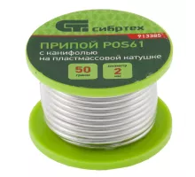 Припой с канифолью, D 2 мм, 50 г, POS61, на пластмассовой катушке Сибртех