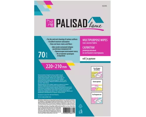 Салфетки универсальные из нетканого материала в рулоне, 220 x 210 мм, 70 шт, Home Palisad Салфетки универсальные из нетканого материала в рулоне, 220 x 210 мм, 70 шт, Home Palisad