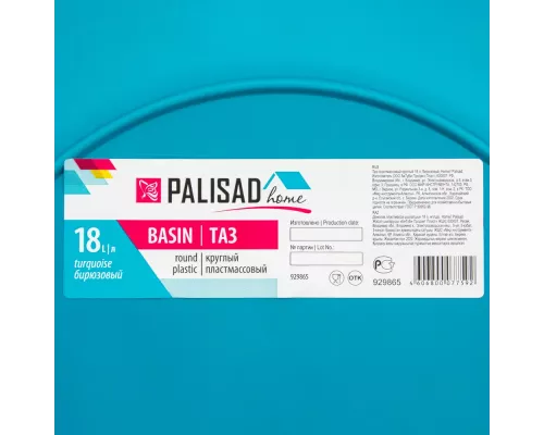 Таз пластмассовый круглый 18 л, бирюзовый, Home Palisad Таз пластмассовый круглый 18 л, бирюзовый, Home Palisad