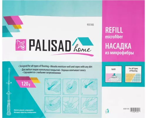 Сменная насадка из микрофибры, 120 г, для швабры 935095, Home Palisad Сменная насадка из микрофибры, 120 г, для швабры 935095, Home Palisad