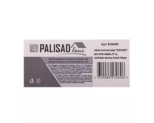 Щетка пластмассовая для чистки ковров, 27 cм, салатовая щетина, Home Palisad Щетка пластмассовая для чистки ковров, 27 cм, салатовая щетина, Home Palisad