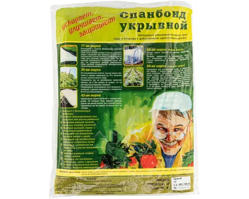 Укрывной материал СУФ17, 3.2 х 10 м, белый Россия