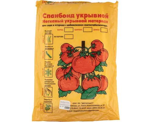 Укрывной материал Спанбонд, Эконом, марка 30, 3.2 х 10 м, белый Россия Укрывной материал Спанбонд, Эконом, марка 30, 3.2 х 10 м, белый Россия