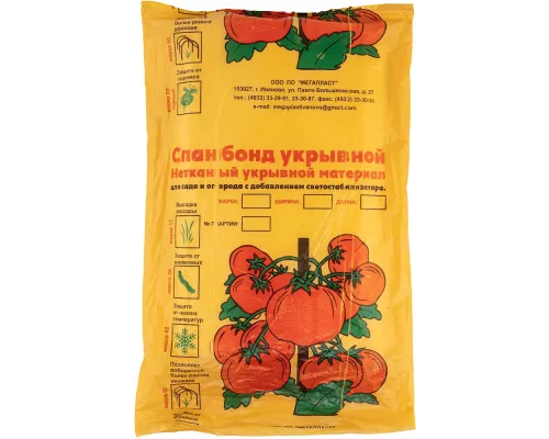 Укрывной материал Спанбонд, Эконом, марка 42, 2.1 х 10 м, белый Россия Укрывной материал Спанбонд, Эконом, марка 42, 2.1 х 10 м, белый Россия