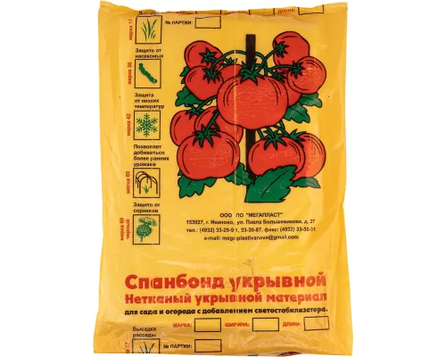 Укрывной материал Спанбонд, Эконом, марка 60, 1.6 х 10 м, белый Россия Укрывной материал Спанбонд, Эконом, марка 60, 1.6 х 10 м, белый Россия
