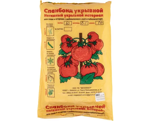 Укрывной материал Спанбонд, Эконом, марка 60, 2.1 х 10 м, белый Россия Укрывной материал Спанбонд, Эконом, марка 60, 2.1 х 10 м, белый Россия
