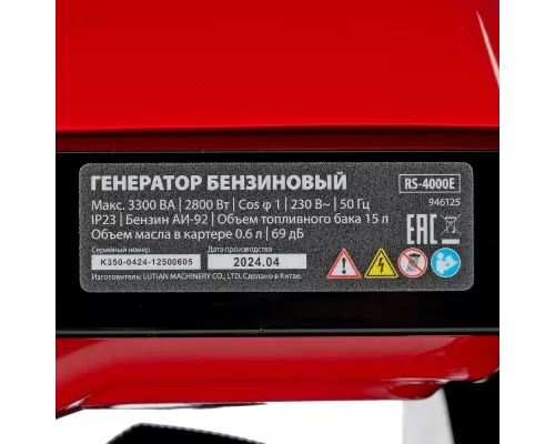 Генератор бензиновый RS-4000E, 3,3 кВт, 230В, электростартер MTX Генератор бензиновый RS-4000E, 3,3 кВт, 230В, электростартер MTX