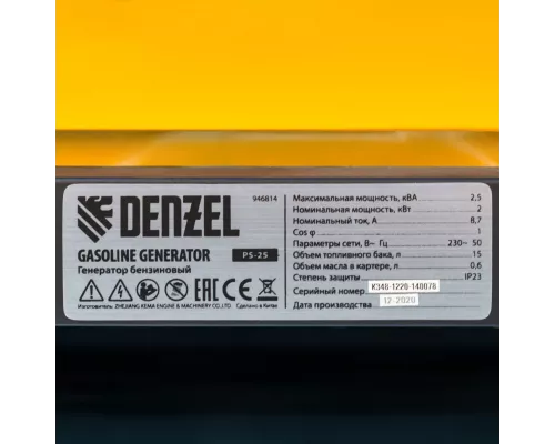 Генератор бензиновый PS 25, 2.5 кВт, 230 В, 15 л, ручной стартер Denzel Генератор бензиновый PS 25, 2.5 кВт, 230 В, 15 л, ручной стартер Denzel
