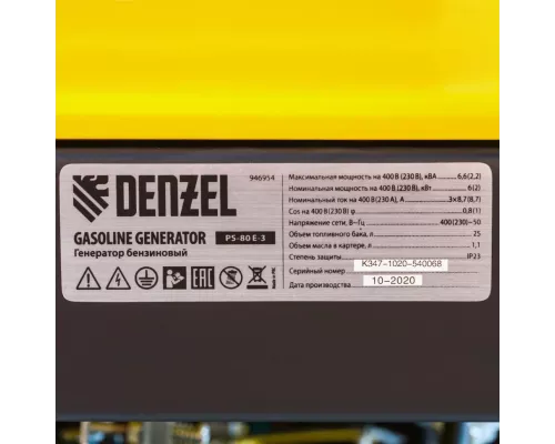 Генератор бензиновый PS 80 E-3, 6.6 кВт, 400 В, 25 л, электростартер Denzel Генератор бензиновый PS 80 E-3, 6.6 кВт, 400 В, 25 л, электростартер Denzel