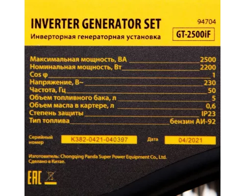 Генератор инверторный GT-2500iF, 2.5 кВт, 230 В, бак 5 л, открытый корпус, ручной старт Denzel