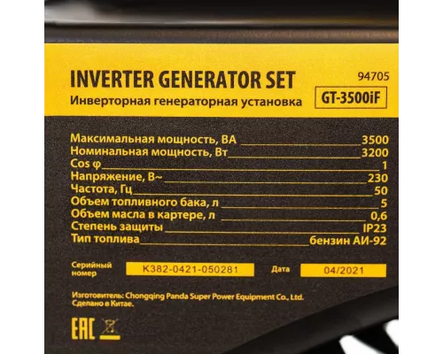 Генератор инверторный GT-3500iF, 3.5 кВт, 230 В, бак 5 л, открытый корпус, ручной старт Denzel Генератор инверторный GT-3500iF, 3.5 кВт, 230 В, бак 5 л, открытый корпус, ручной старт Denzel