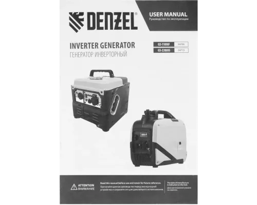 Генератор инверторный GS-1100iF, 1,1 кВт, 230 В, ручной старт DENZEL Генератор инверторный GS-1100iF, 1,1 кВт, 230 В, ручной старт DENZEL