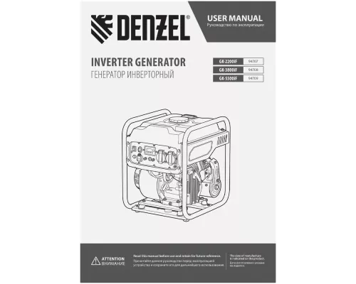Генератор инверторный GK-2200iF, 2,2 кВт, 230 В, ручной старт DENZEL Генератор инверторный GK-2200iF, 2,2 кВт, 230 В, ручной старт DENZEL