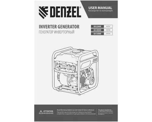 Генератор инверторный GK-5500iF, 5,5 кВт, 230 В, ручной старт DENZEL Генератор инверторный GK-5500iF, 5,5 кВт, 230 В, ручной старт DENZEL