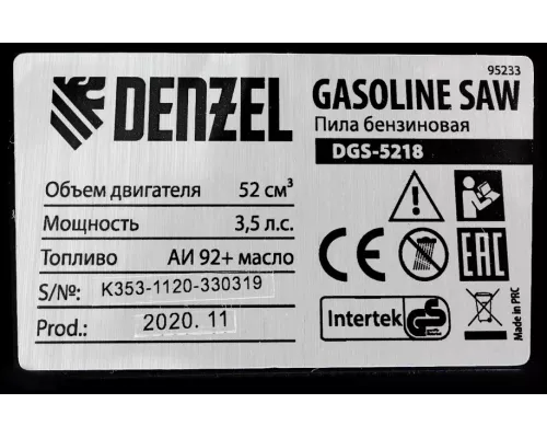 Пила цепная бензиновая DGS-5218, шина 45 см, 52 см3, 3.5 л.с, шаг 0.325, паз 1.5 мм, 72 звена Denzel Пила цепная бензиновая DGS-5218, шина 45 см, 52 см3, 3.5 л.с, шаг 0.325, паз 1.5 мм, 72 звена Denzel