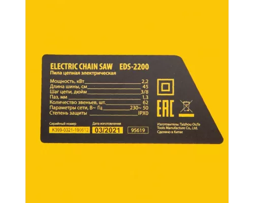 Пила цепная электрическая EDS-2200, 2.2 кВт,продольная, шина 45 см, шаг 3/8, паз 1.3 мм, 62 звена Denzel Пила цепная электрическая EDS-2200, 2.2 кВт,продольная, шина 45 см, шаг 3/8, паз 1.3 мм, 62 звена Denzel