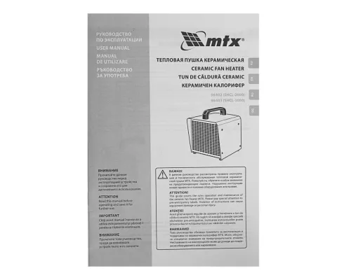 Тепловая пушка керамическая SHCL-2000, квадратная, 230 В, 125 м3/ч, 1/2 кВт// MTX Тепловая пушка керамическая SHCL-2000, квадратная, 230 В, 125 м3/ч, 1/2 кВт// MTX