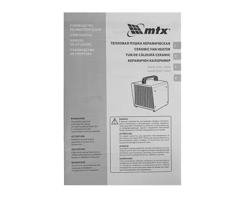 Тепловая пушка керамическая SHCL-3000, квадратная, 230 В, 480 м3/ч, 1/3 кВт// MTX Тепловая пушка керамическая SHCL-3000, квадратная, 230 В, 480 м3/ч, 1/3 кВт// MTX