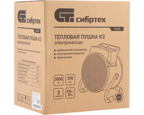 Тепловая пушка, керамический нагреватель K3, 3 режима, 230В, 1500/3000 Вт// Сибртех Тепловая пушка, керамический нагреватель K3, 3 режима, 230В, 1500/3000 Вт// Сибртех