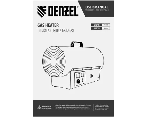 Газовая тепловая пушка GHG-30i, 30 кВт, цифровой термостат, пропан-бутан Denzel Газовая тепловая пушка GHG-30i, 30 кВт, цифровой термостат, пропан-бутан Denzel