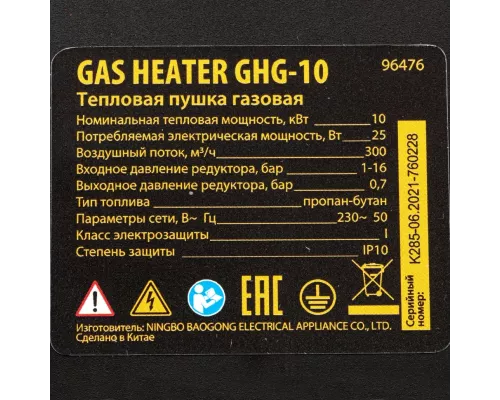 Газовая тепловая пушка GHG-10, 10 кВт, 300 м3/ч, пропан-бутан Denzel Газовая тепловая пушка GHG-10, 10 кВт, 300 м3/ч, пропан-бутан Denzel