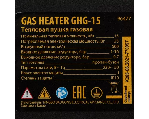 Газовая тепловая пушка GHG-15, 15 кВт, 500 м3/ч, пропан-бутан Denzel Газовая тепловая пушка GHG-15, 15 кВт, 500 м3/ч, пропан-бутан Denzel