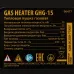 Газовая тепловая пушка GHG-15, 15 кВт, 500 м3/ч, пропан-бутан Denzel