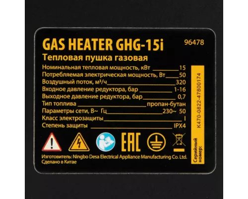 Газовая тепловая пушка GHG-15i, 15 кВт, цифровой термостат, пропан-бутан// Denzel