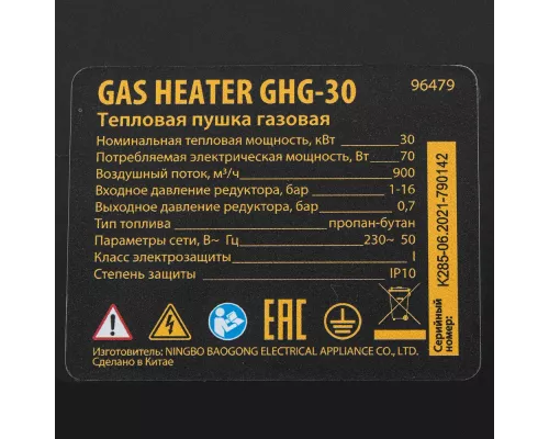 Газовая тепловая пушка GHG-30, 30 кВт, 900 м3/ч, пропан-бутан Denzel Газовая тепловая пушка GHG-30, 30 кВт, 900 м3/ч, пропан-бутан Denzel