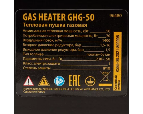 Газовая тепловая пушка GHG-50, 50 кВт, 1400 м3/ч, пропан-бутан Denzel Газовая тепловая пушка GHG-50, 50 кВт, 1400 м3/ч, пропан-бутан Denzel