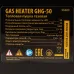 Газовая тепловая пушка GHG-50, 50 кВт, 1400 м3/ч, пропан-бутан Denzel