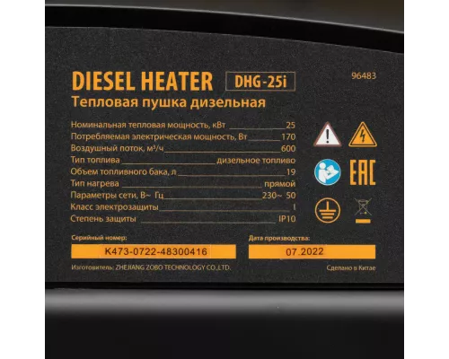 Дизельная тепловая пушка DHG-25i, 25 кВт, 600 м3/ч, прямой нагрев, термостат Denzel Дизельная тепловая пушка DHG-25i, 25 кВт, 600 м3/ч, прямой нагрев, термостат Denzel