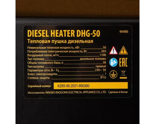Дизельная тепловая пушка DHG-50, 50 кВт, 1100 м3/ч, прямой нагрев Denzel Дизельная тепловая пушка DHG-50, 50 кВт, 1100 м3/ч, прямой нагрев Denzel